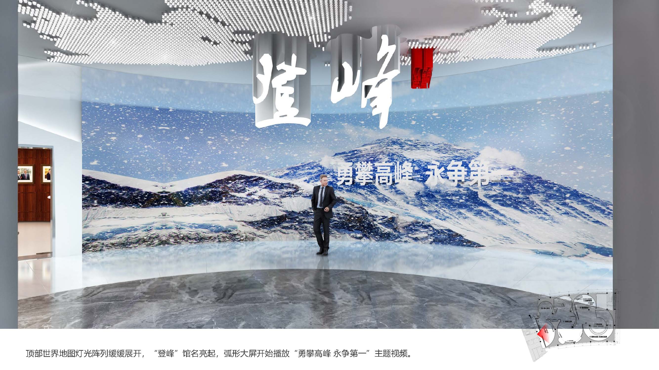 波司登文化展馆